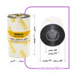 ریبون وکس 300*110